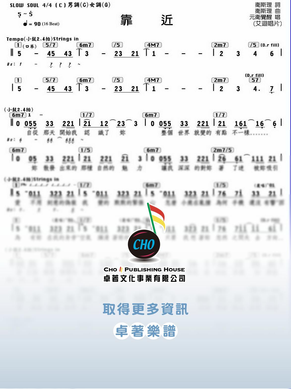 靠近